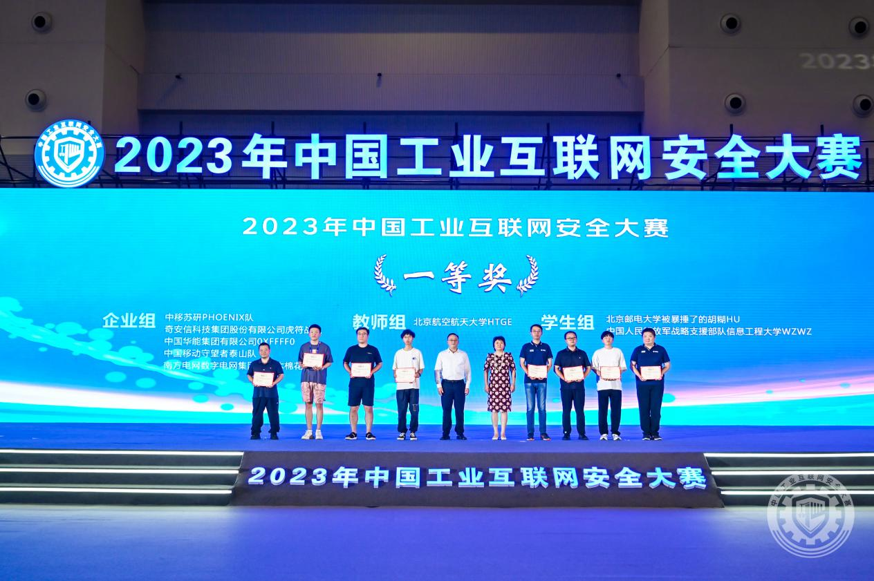 插骚逼导航2023年中国工业互联网安全大奶头网站